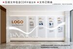 现代企业文化墙
