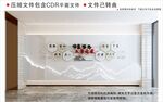 现代校园文化墙