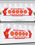 综治中心