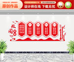 三风一训