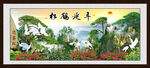 松鹤延年