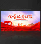 五一劳动节晚会