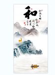 水墨山水画