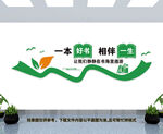 阅览室读书室文化墙