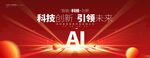 ai人工智能