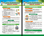 职业病防治法