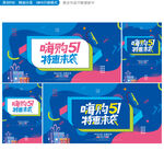 五一海报