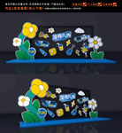 音乐美食节美陈设计