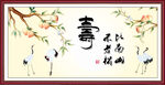 寿书法