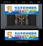 手机维修门头