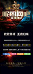 网吧展架