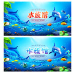 水族馆