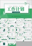 几何年中总结计划PPT