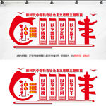 党建文化墙