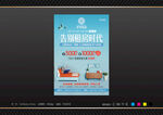 地产 公寓 认筹 海报