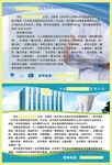 医疗科技有限公司简介