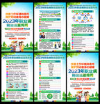 职业病防治法