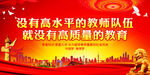 没有高水平的教师队伍