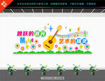 音乐教室文化墙