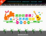 音乐教室文化墙