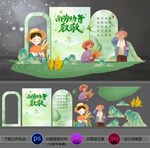 五一劳动节稻田劳作绿色系美陈