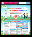 2023职业病防治法宣传周