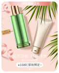 化妆品海报 