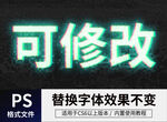 PS抖音风立体字 