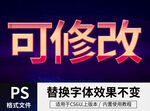 PS立体字 