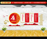 廉政文化墙