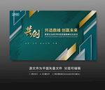绿色科技会议活动背景