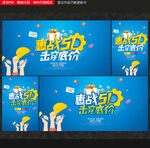 五一海报