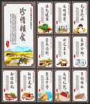 食堂展板