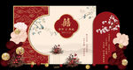 红色中国风订婚宴