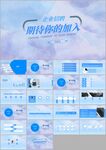 企业招聘会工作介绍ppt