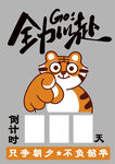 全力以赴