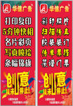 华信门匾广告