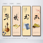 琴棋书画