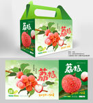 荔枝包装