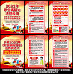 2023职业病防治法宣传周