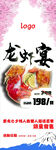 日料展架