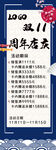 日式料理注水旗