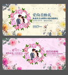 婚庆海报