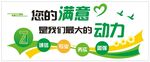 物业文化墙绿色