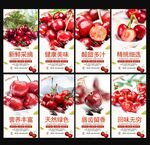 樱桃