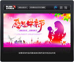母亲节