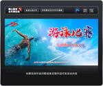 游泳比赛