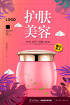 护肤品
