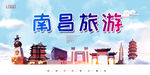 南昌