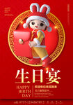 生日